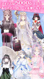 センシル:世界中の服を集めてみよう 3