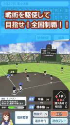 センバツ 2020年の春の甲子園 2