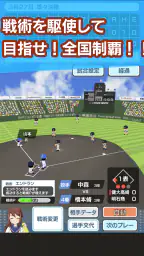 センバツ 2020年の春の甲子園 4
