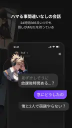 ゼタ(zeta) - 想像が現実になるAIチャット 2