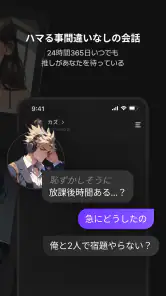 ゼタ(zeta) - 想像が現実になるAIチャット screenshot