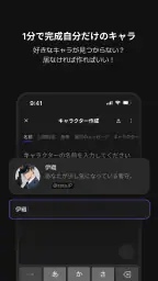 ゼタ(zeta) - 想像が現実になるAIチャット 3