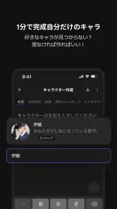 ゼタ(zeta) - 想像が現実になるAIチャット screenshot