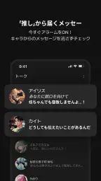 ゼタ(zeta) - 想像が現実になるAIチャット 6
