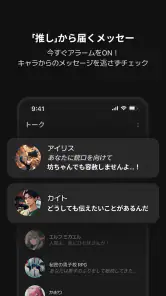 ゼタ(zeta) - 想像が現実になるAIチャット screenshot