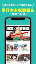 ゼブラック - ジャンプの人気作から話題の漫画まで毎日読める 3