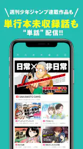 ゼブラック - ジャンプの人気作から話題の漫画まで毎日読める screenshot