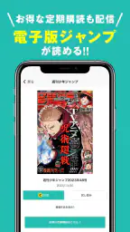 ゼブラック - ジャンプの人気作から話題の漫画まで毎日読める 5