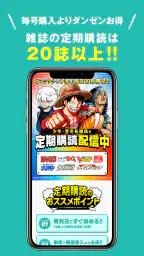 ゼブラック - ジャンプの人気作から話題の漫画まで毎日読める 6