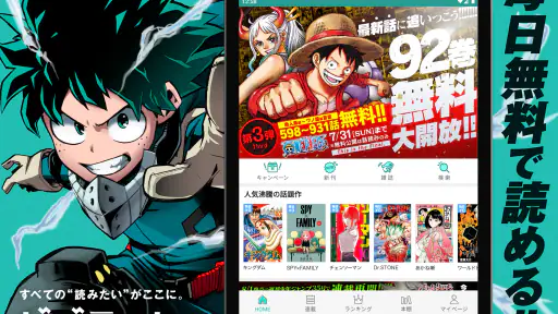 ゼブラック - ジャンプの人気作から話題の漫画まで毎日読める 7