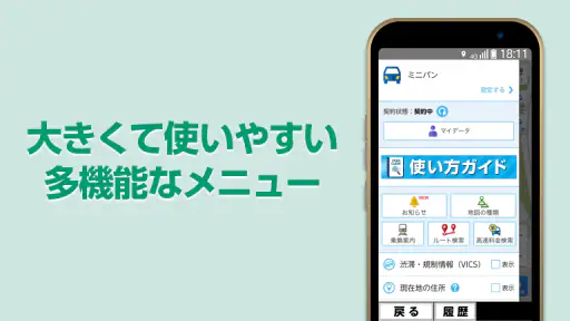ゼンリン地図ナビ-らくらくスマートフォン専用版-地図アプリ 2