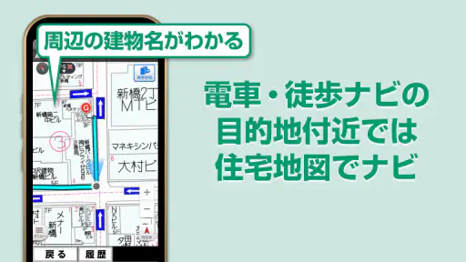ゼンリン地図ナビ-らくらくスマートフォン専用版-地図アプリ 5