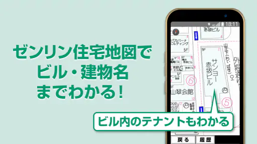 ゼンリン地図ナビ-らくらくスマートフォン専用版-地図アプリ 6