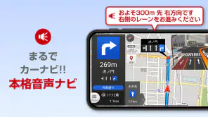 ゼンリン地図ナビ-カーナビ/住宅地図/地図アプリ screenshot