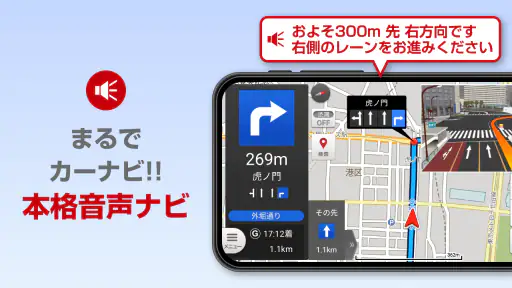 ゼンリン地図ナビ-カーナビ/住宅地図/地図アプリ 2