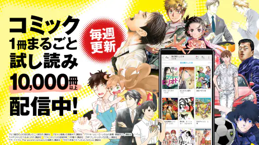 ソニーの電子書籍Reader™ 漫画・小説、動画・音声対応! 1