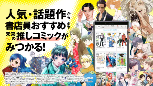 ソニーの電子書籍Reader™ 漫画・小説、動画・音声対応! 2