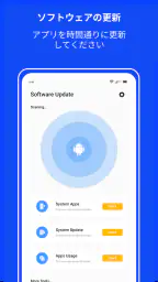 ソフトウェアの更新 - 最新のアップグレード 4