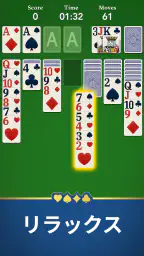 ソリティア 3