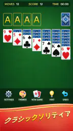 ソリティア 6