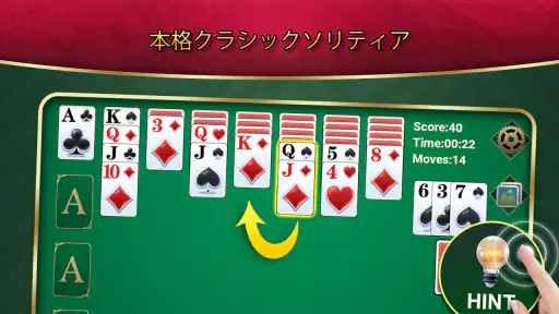 ソリティア 7