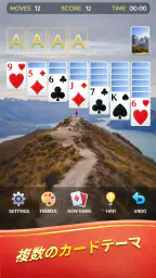 ソリティア 7