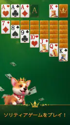 ソリティア - Jennyのカードゲーム 1
