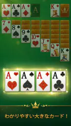 ソリティア - Jennyのカードゲーム 2