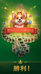 ソリティア - Jennyのカードゲーム 3