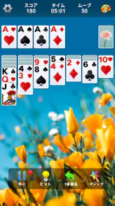 ソリティア (Solitaire) screenshot