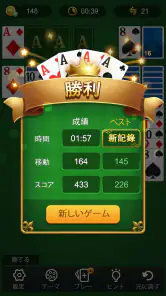 ソリティア - クラシック ・人気ゲーム screenshot