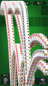 ソリティア - クラシック ・人気ゲーム screenshot
