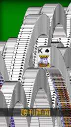 ソリティア - 日本、クラシックカードゲーム 6