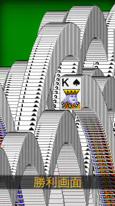ソリティア - 日本、クラシックカードゲーム screenshot