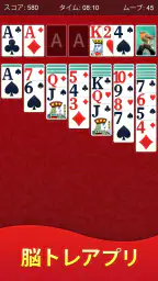 ソリティア - 超定番カードパズル 2