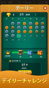 ソリティア - 超定番カードパズル screenshot