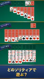 ソリティアde懸賞 - 暇つぶしに最適な懸賞付きソリティア 6