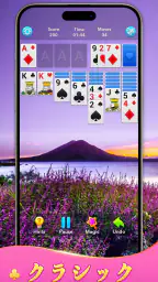 ソリティア(Solitaire Klondike!) 1