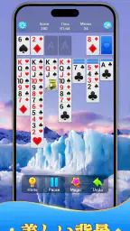 ソリティア(Solitaire Klondike!) 6
