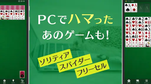ソリティアVｰ1人用 トランプゲーム集（そりてぃあ・ぶい） 4