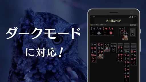 ソリティアVｰ1人用 トランプゲーム集（そりてぃあ・ぶい） 7