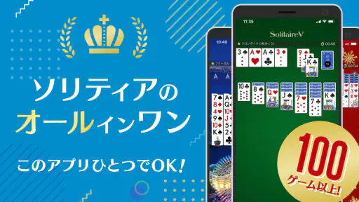 ソリティアVｰ1人用 トランプゲーム集（そりてぃあ・ぶい） 8