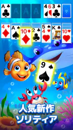 ソリティアオーシャン(Solitaire Ocean) 1