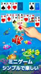 ソリティアオーシャン(Solitaire Ocean) 2