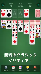 ソリティアクラシック - 日本、クラシックカードゲーム 1