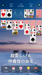 ソリティアクラシック - 日本、クラシックカードゲーム 2