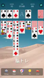 ソリティアクラシック - 日本、クラシックカードゲーム 3