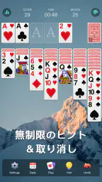 ソリティアクラシック - 日本、クラシックカードゲーム 4