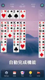 ソリティアクラシック - 日本、クラシックカードゲーム 5