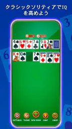 ソリティア‐クラシックカードゲーム 1